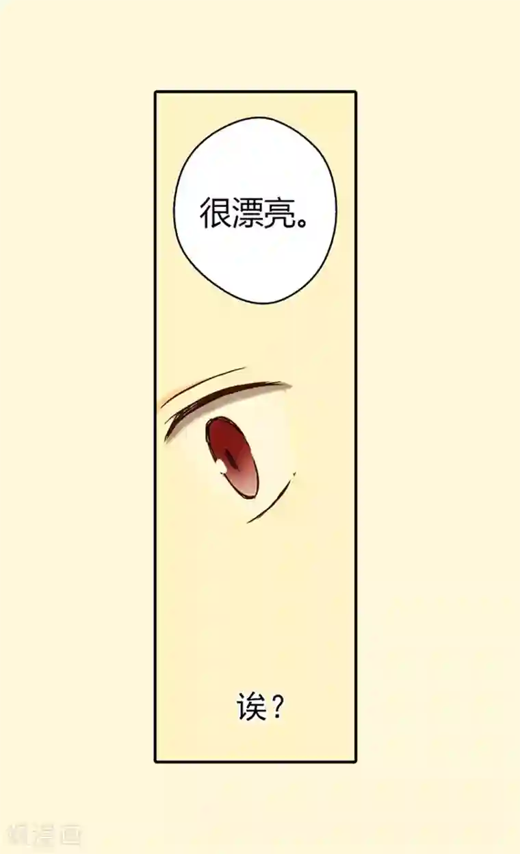 皇帝的独生女第30话 得不到真正的祝福