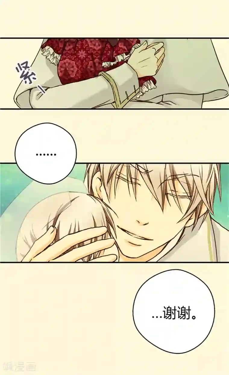 皇帝的独生女第31话 女儿的真心祝贺