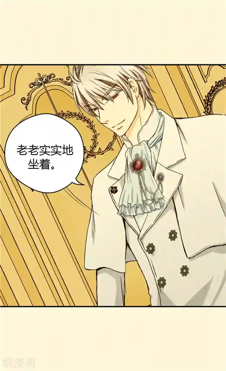 皇帝的独生女第31话 女儿的真心祝贺