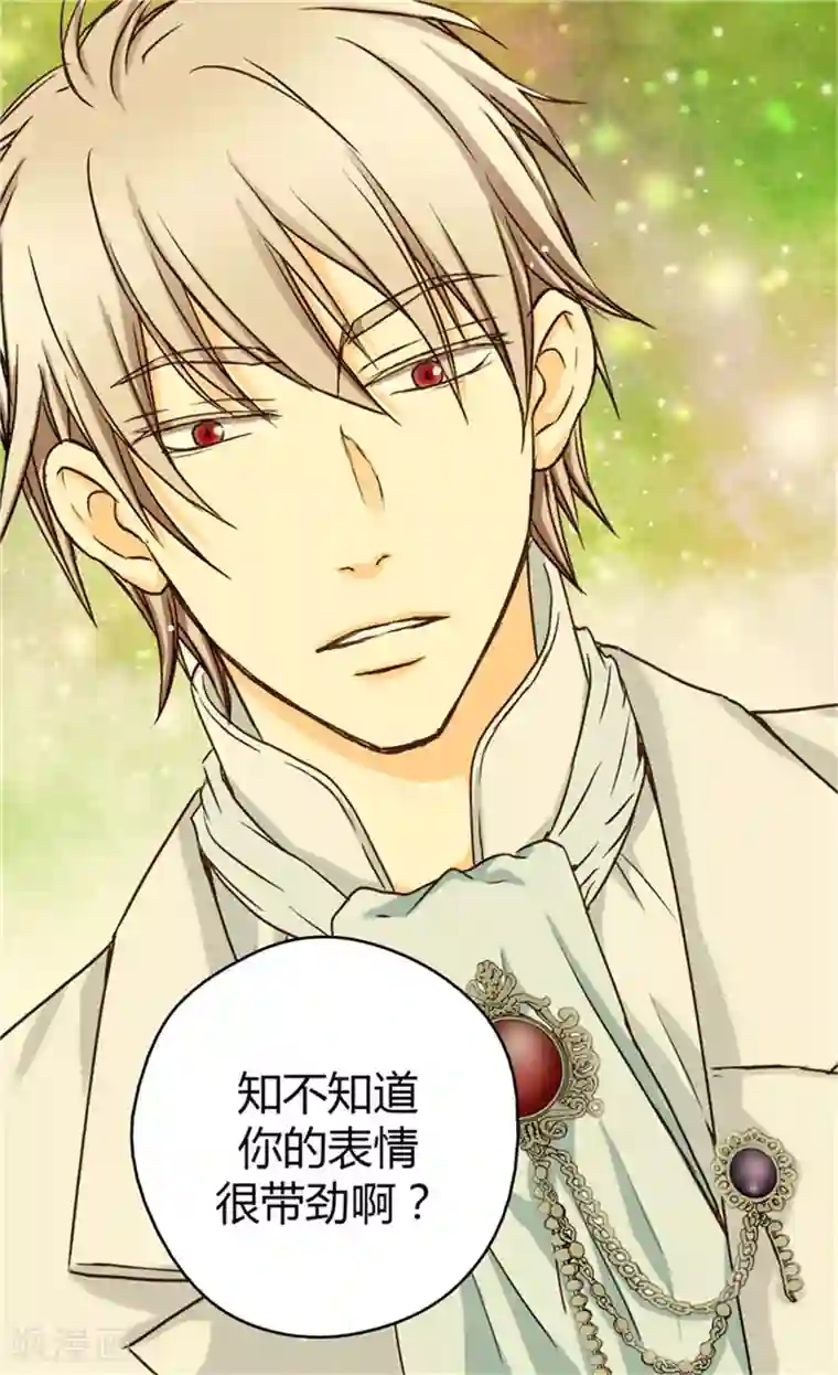 皇帝的独生女第32话 像个真正的父亲