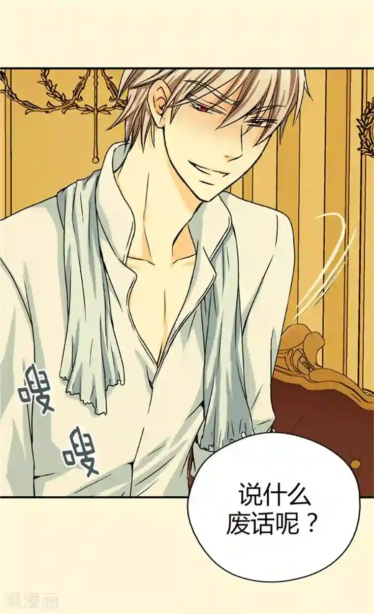 皇帝的独生女第32话 像个真正的父亲