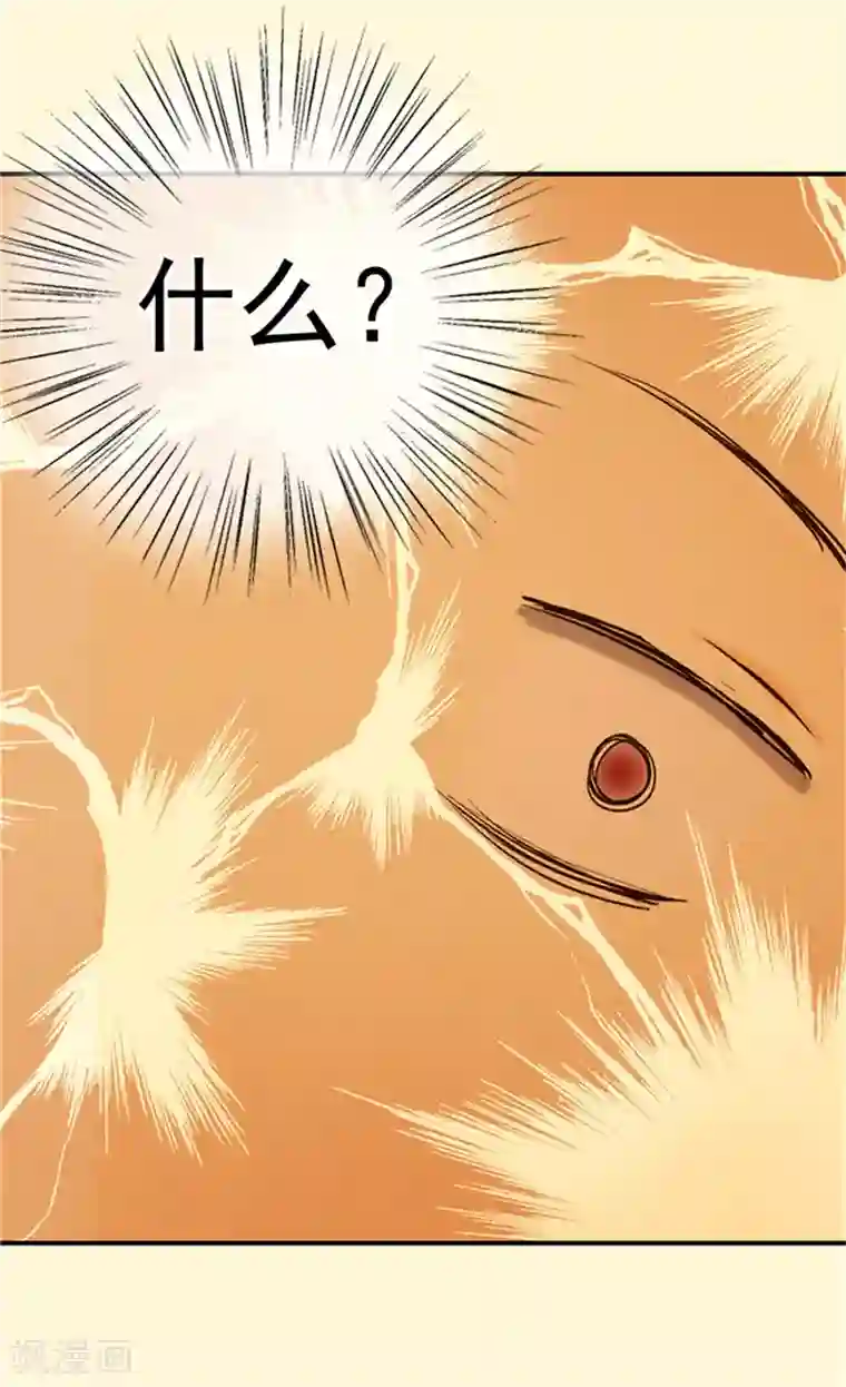 皇帝的独生女第32话 像个真正的父亲