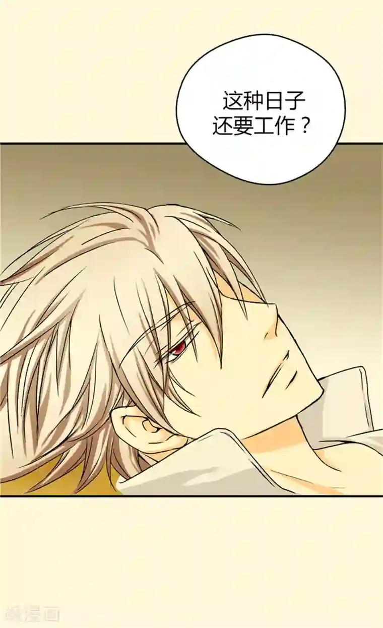 皇帝的独生女第32话 像个真正的父亲