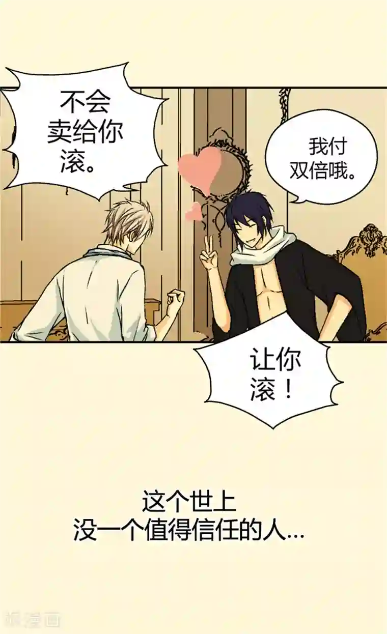 皇帝的独生女第32话 像个真正的父亲