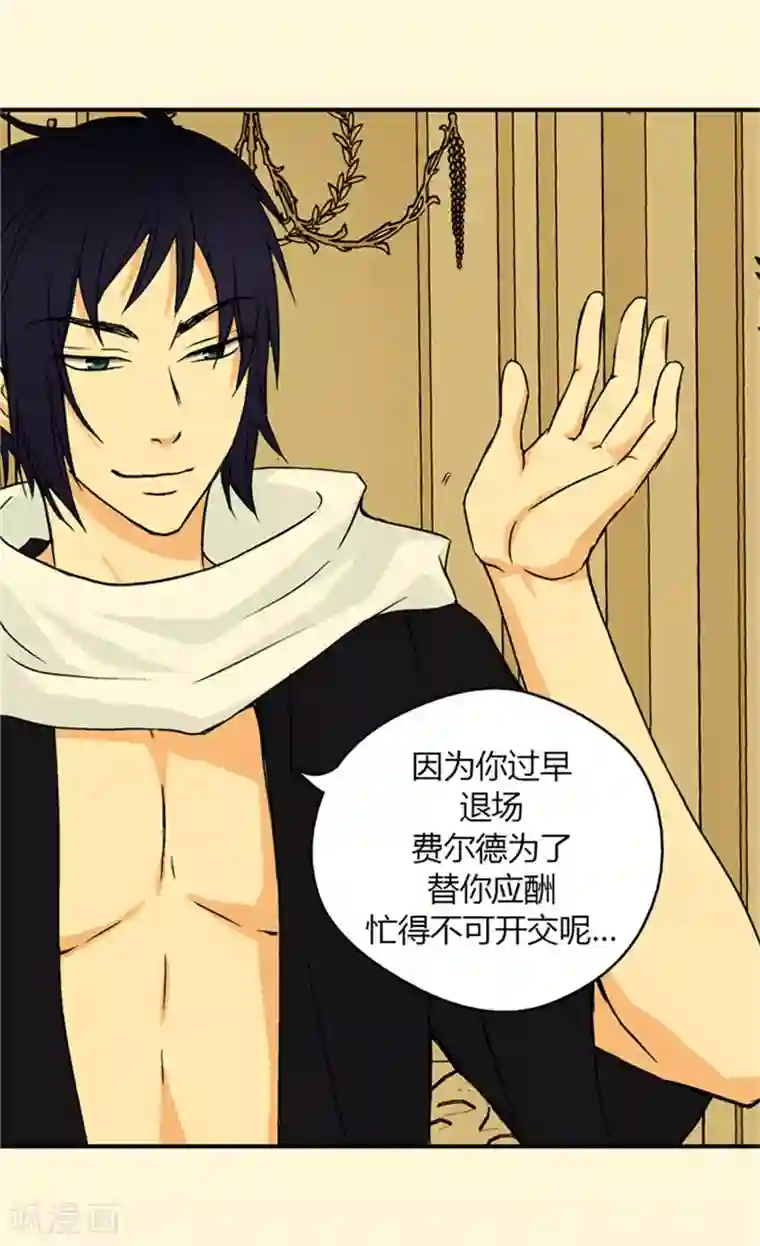 皇帝的独生女第32话 像个真正的父亲