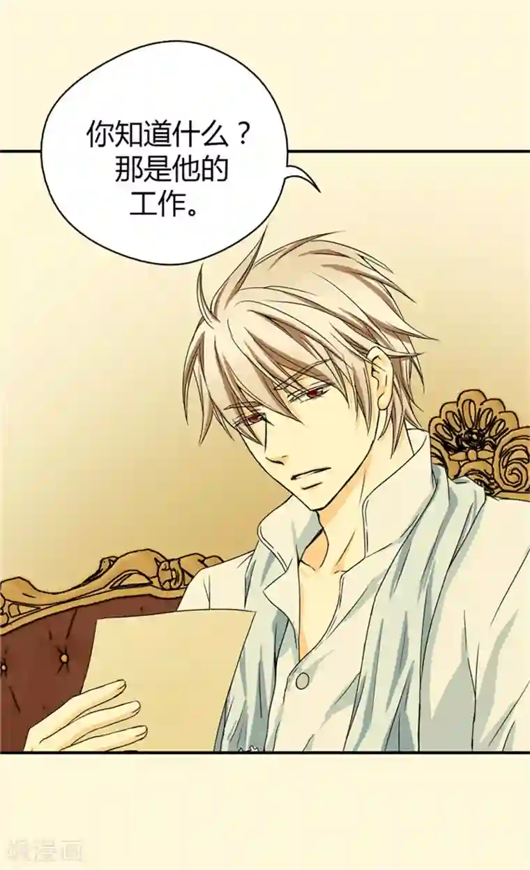 皇帝的独生女第32话 像个真正的父亲