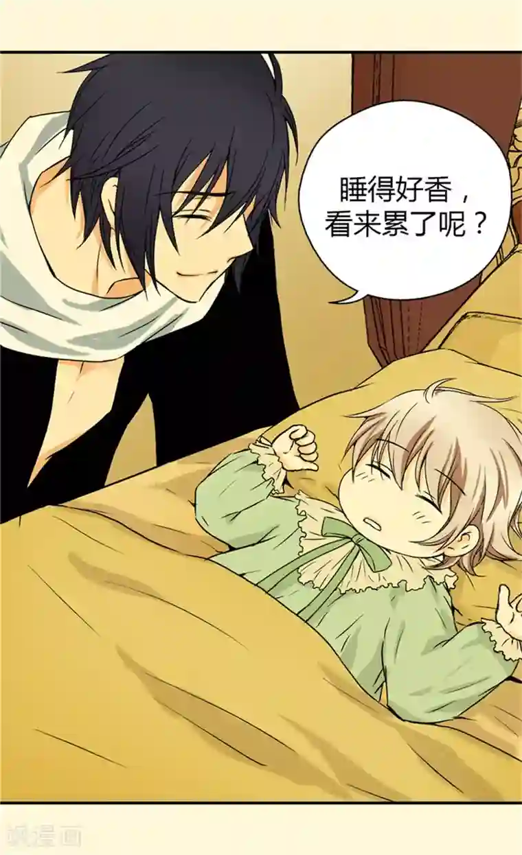 皇帝的独生女第32话 像个真正的父亲