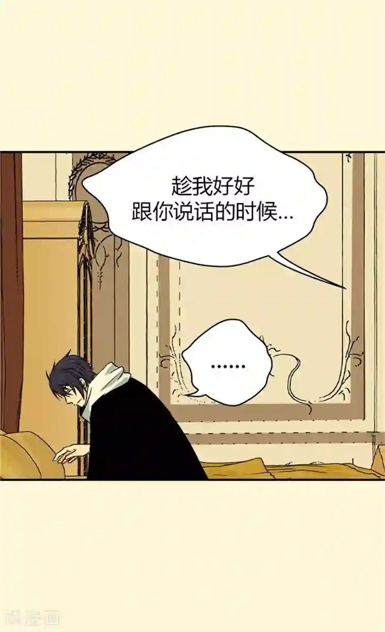 皇帝的独生女第32话 像个真正的父亲