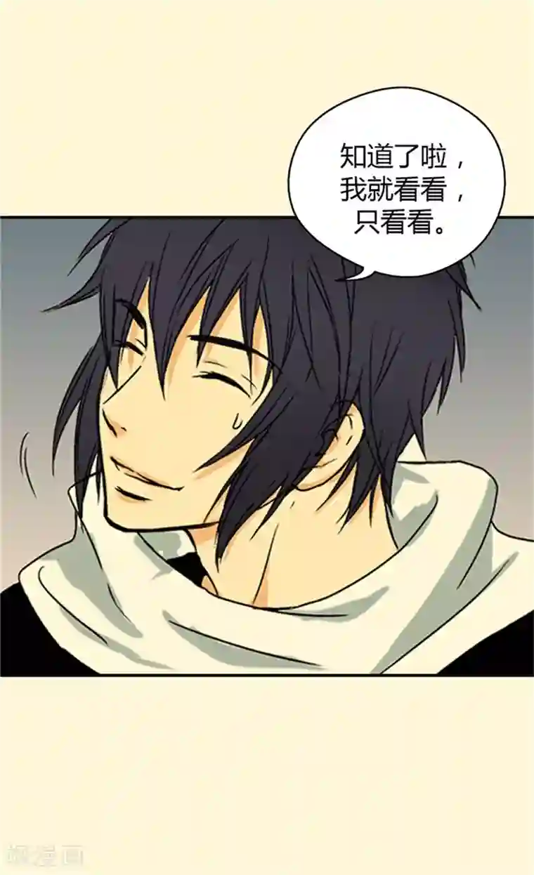 皇帝的独生女第32话 像个真正的父亲