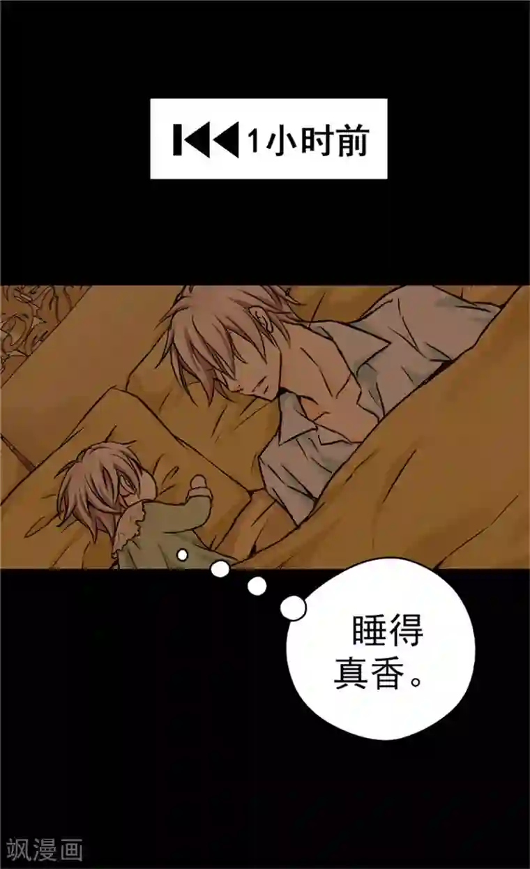 皇帝的独生女第33话 计划失败