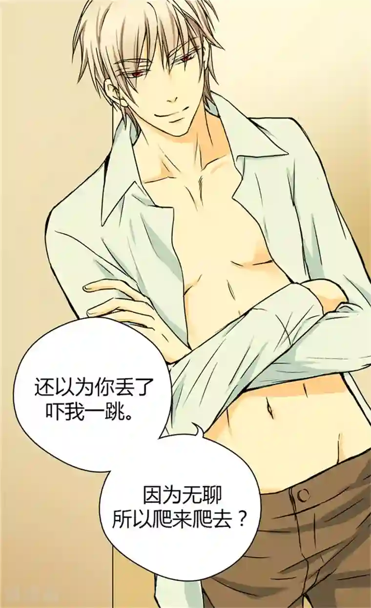 皇帝的独生女第33话 计划失败