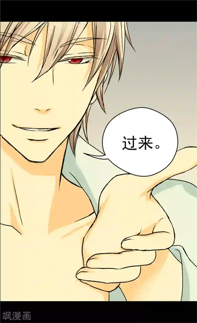 皇帝的独生女第33话 计划失败