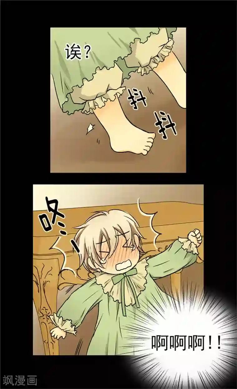 皇帝的独生女第33话 计划失败