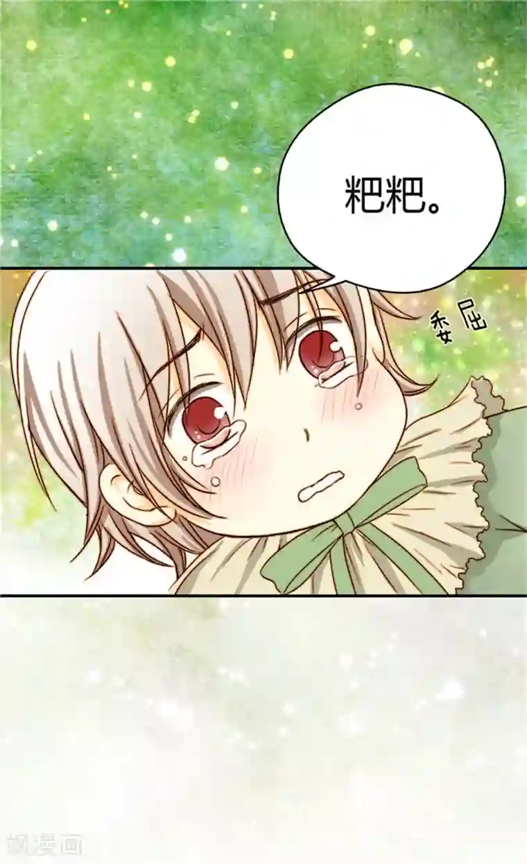 皇帝的独生女第33话 计划失败