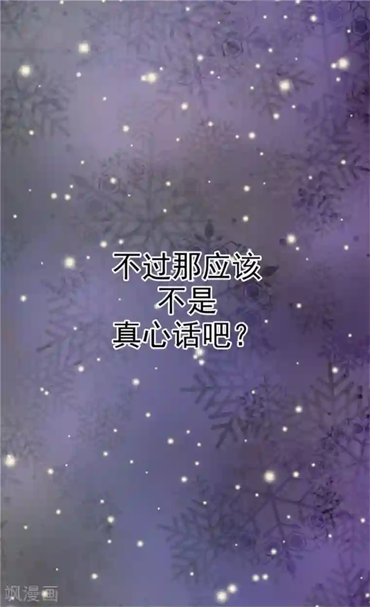 皇帝的独生女第33话 计划失败