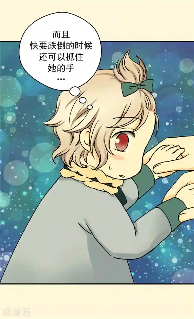 皇帝的独生女第34话 练习走路