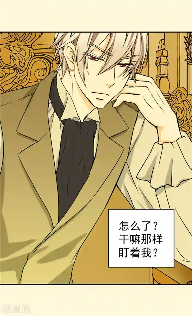 皇帝的独生女第34话 练习走路