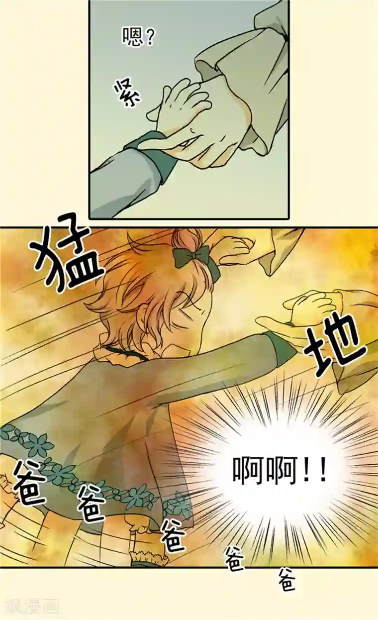 皇帝的独生女第34话 练习走路