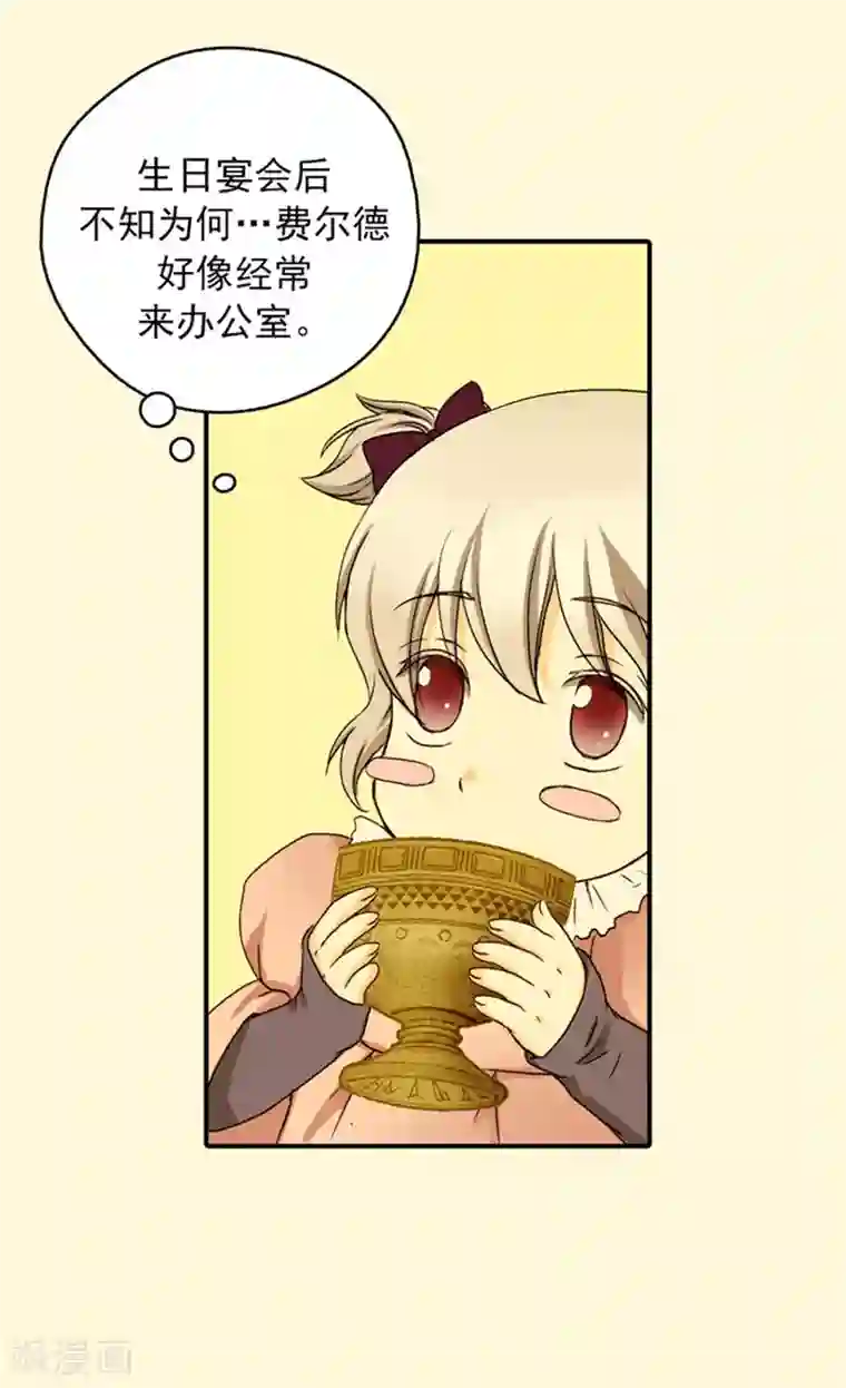 皇帝的独生女第34话 练习走路