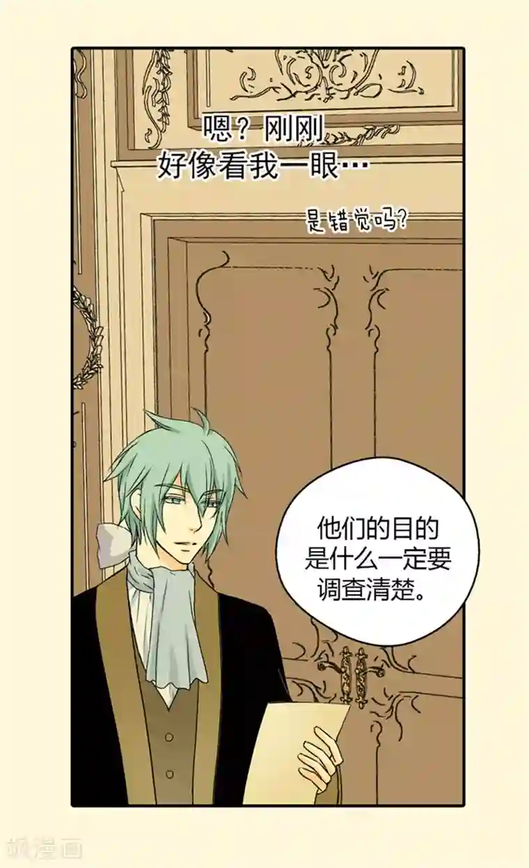 皇帝的独生女第34话 练习走路