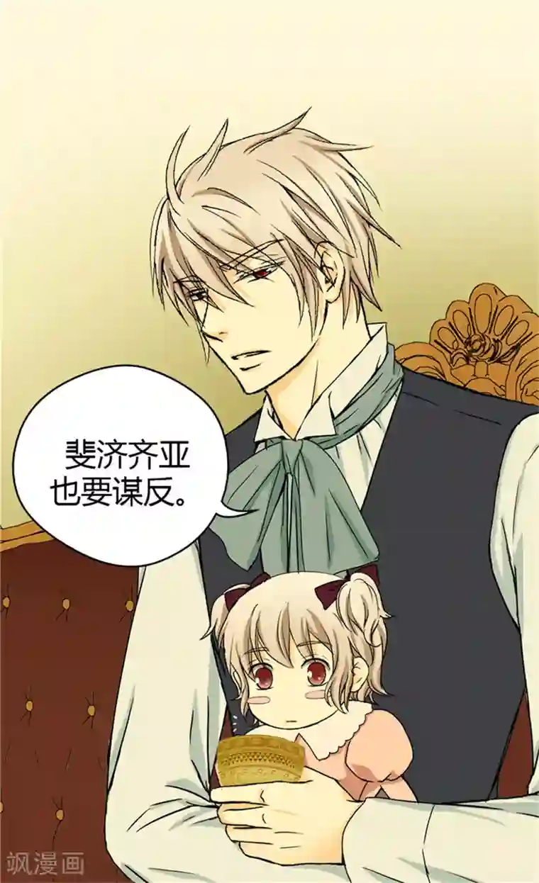 皇帝的独生女第34话 练习走路