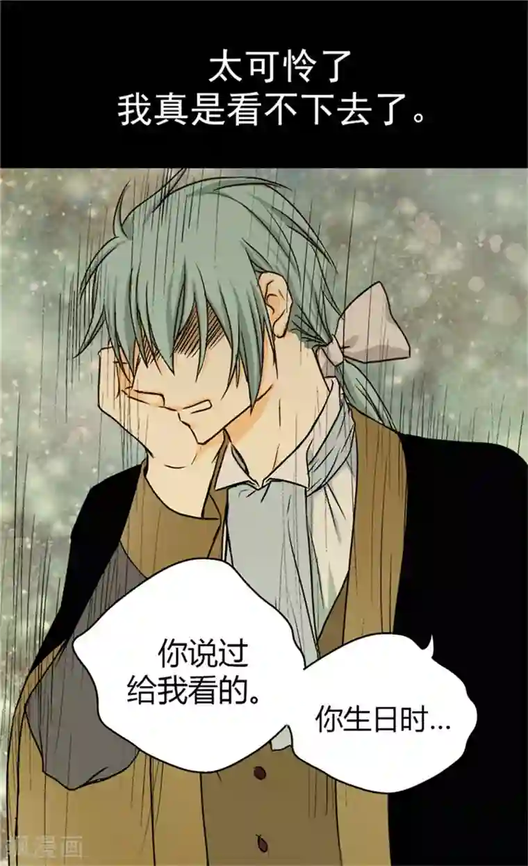 皇帝的独生女第35话 铁血宰相的另一面