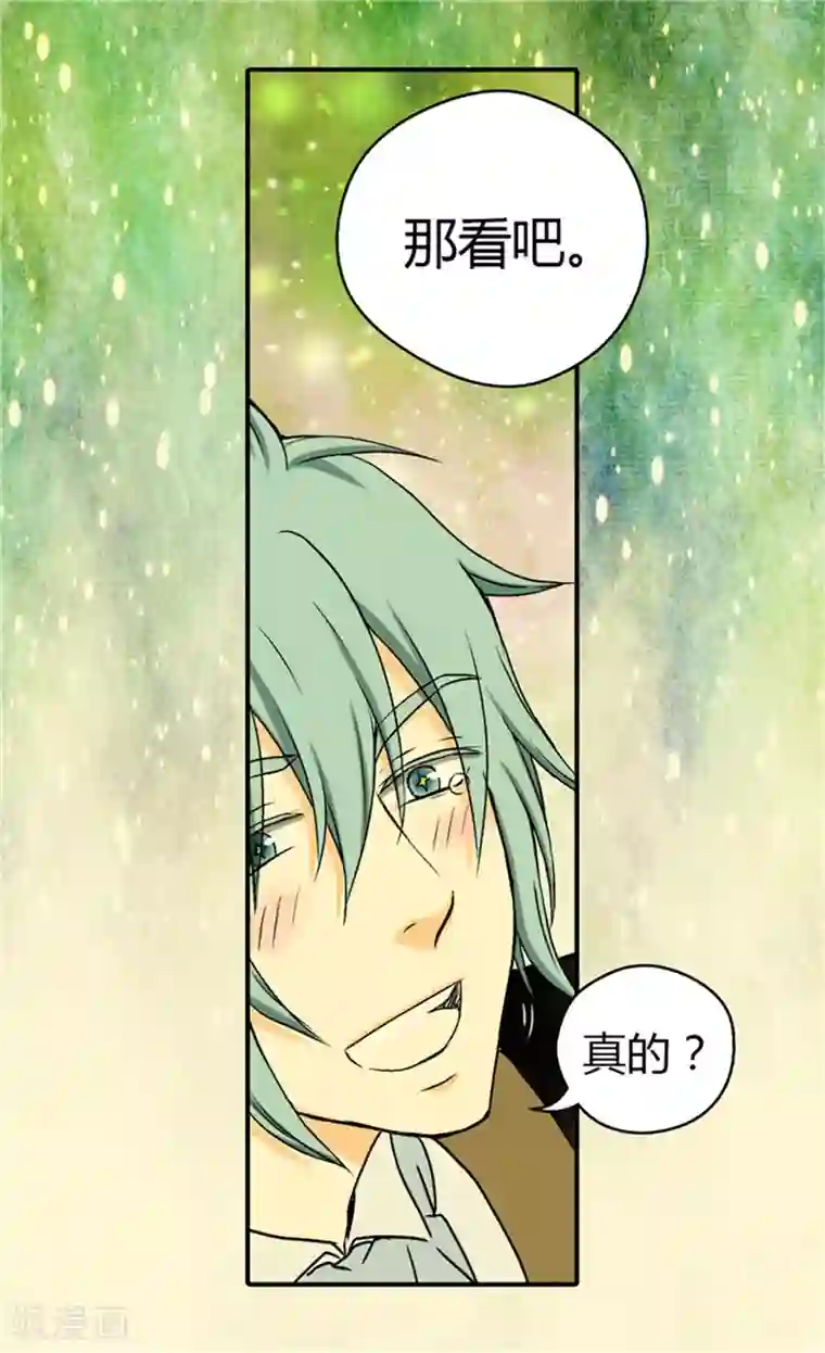 皇帝的独生女第35话 铁血宰相的另一面