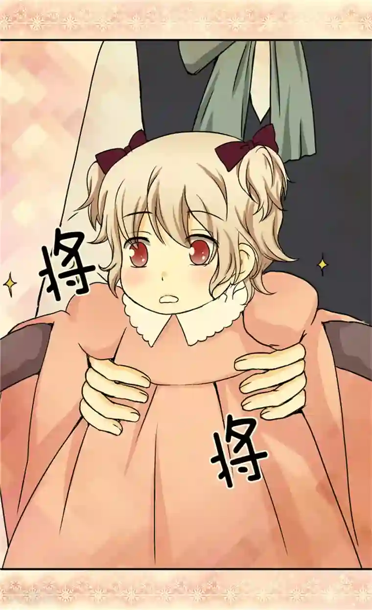 皇帝的独生女第35话 铁血宰相的另一面