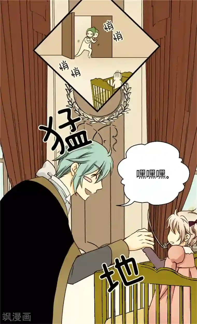 皇帝的独生女第37话 幼稚的家伙