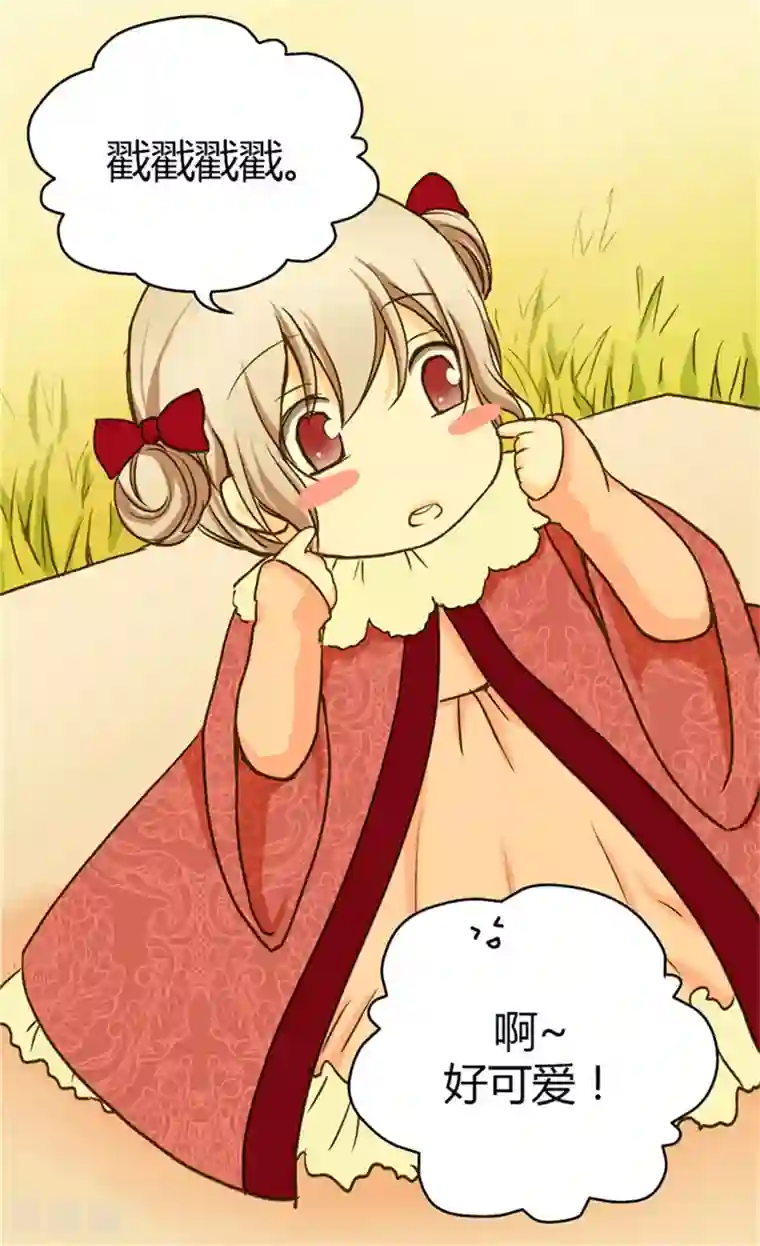 皇帝的独生女第37话 幼稚的家伙