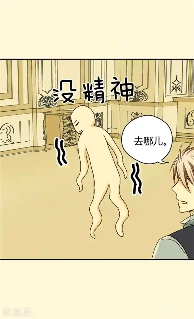 皇帝的独生女第37话 幼稚的家伙