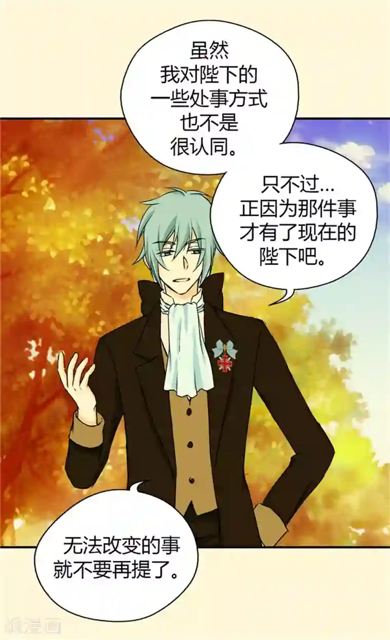 皇帝的独生女第38话 难得的巧遇