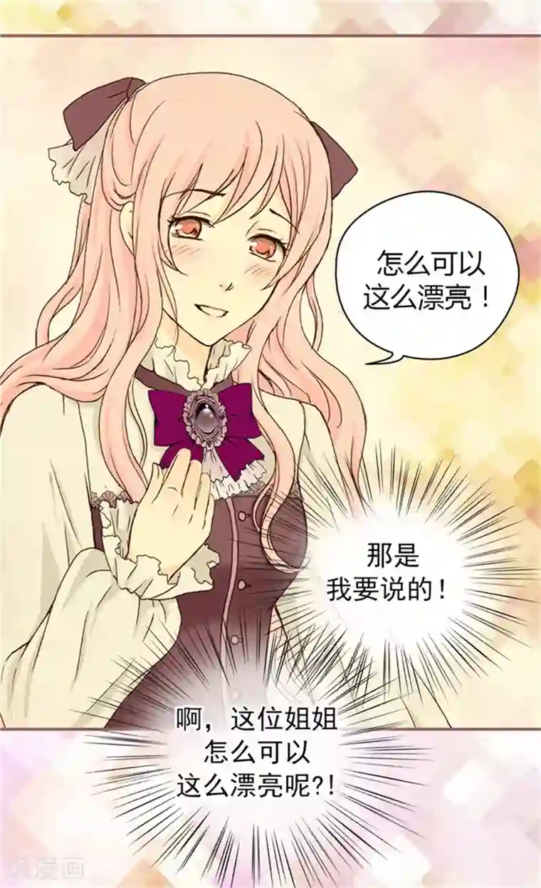 皇帝的独生女第39话 被“拐”的公主