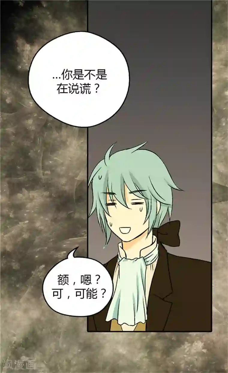 皇帝的独生女第39话 被“拐”的公主