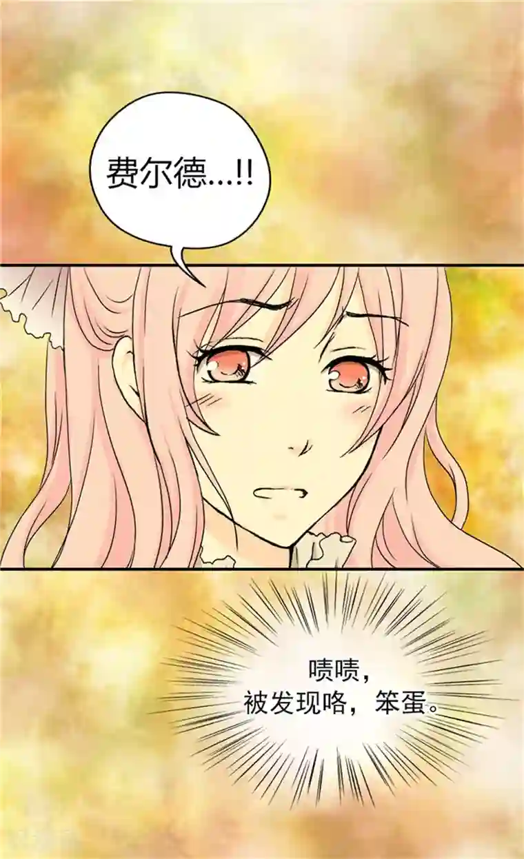 皇帝的独生女第39话 被“拐”的公主