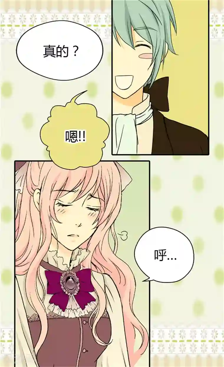 皇帝的独生女第39话 被“拐”的公主