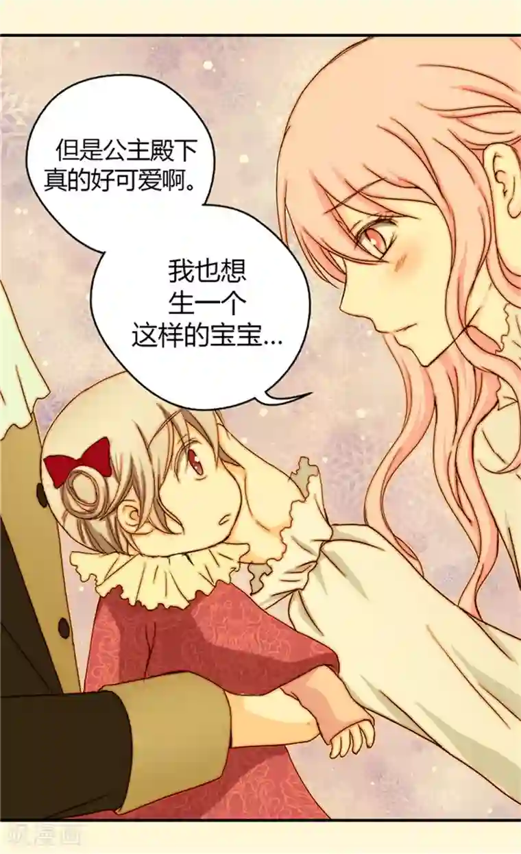 皇帝的独生女第39话 被“拐”的公主