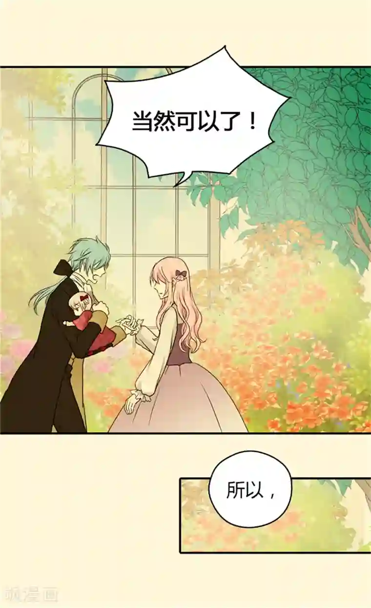 皇帝的独生女第39话 被“拐”的公主