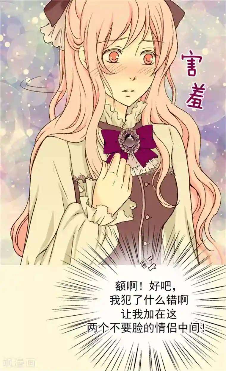 皇帝的独生女第39话 被“拐”的公主