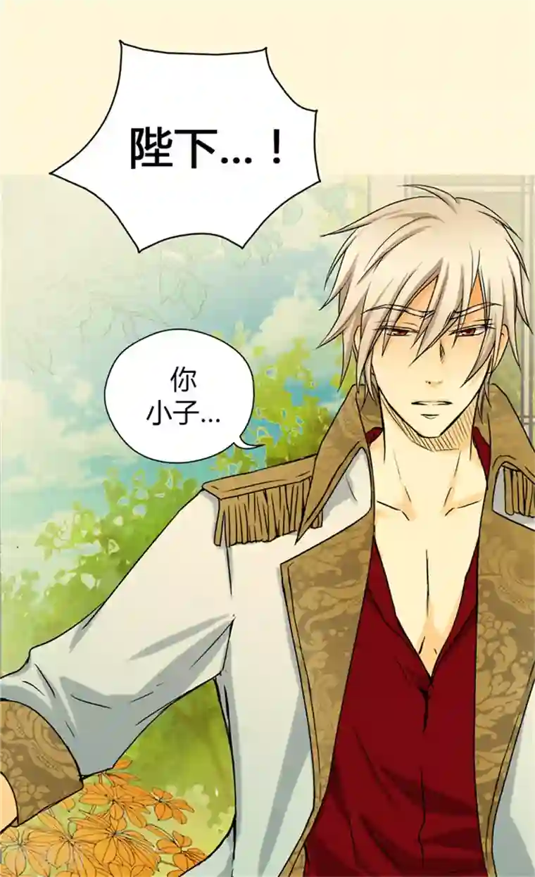 皇帝的独生女第39话 被“拐”的公主