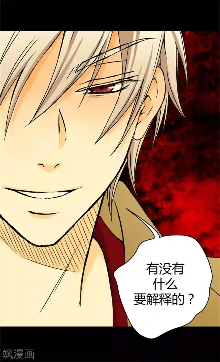 皇帝的独生女第39话 被“拐”的公主