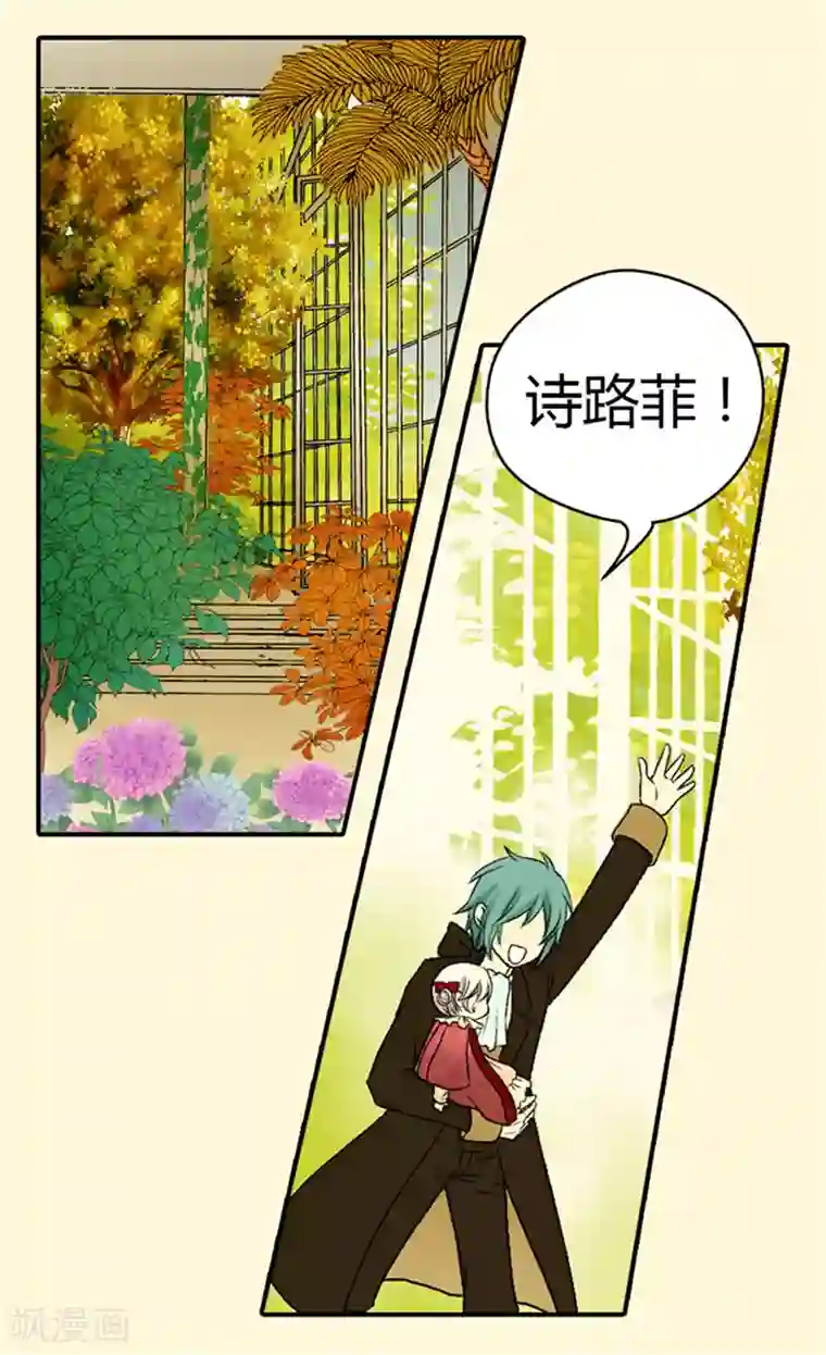 皇帝的独生女第39话 被“拐”的公主