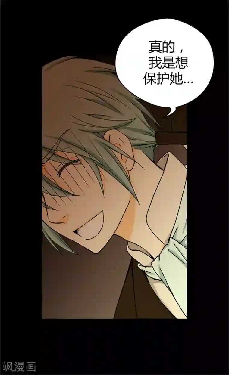 皇帝的独生女第40话 请饶我一命