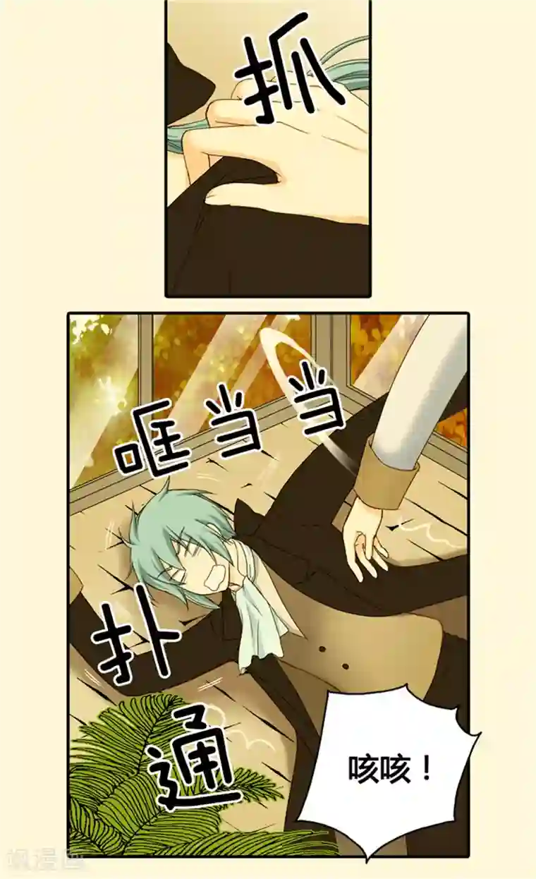 皇帝的独生女第40话 请饶我一命