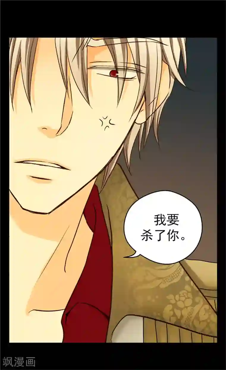 皇帝的独生女第40话 请饶我一命