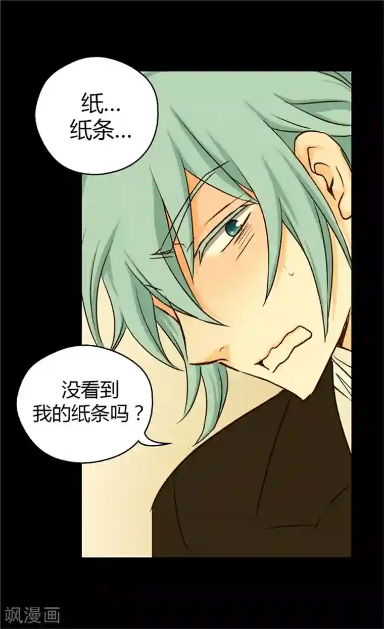 皇帝的独生女第40话 请饶我一命