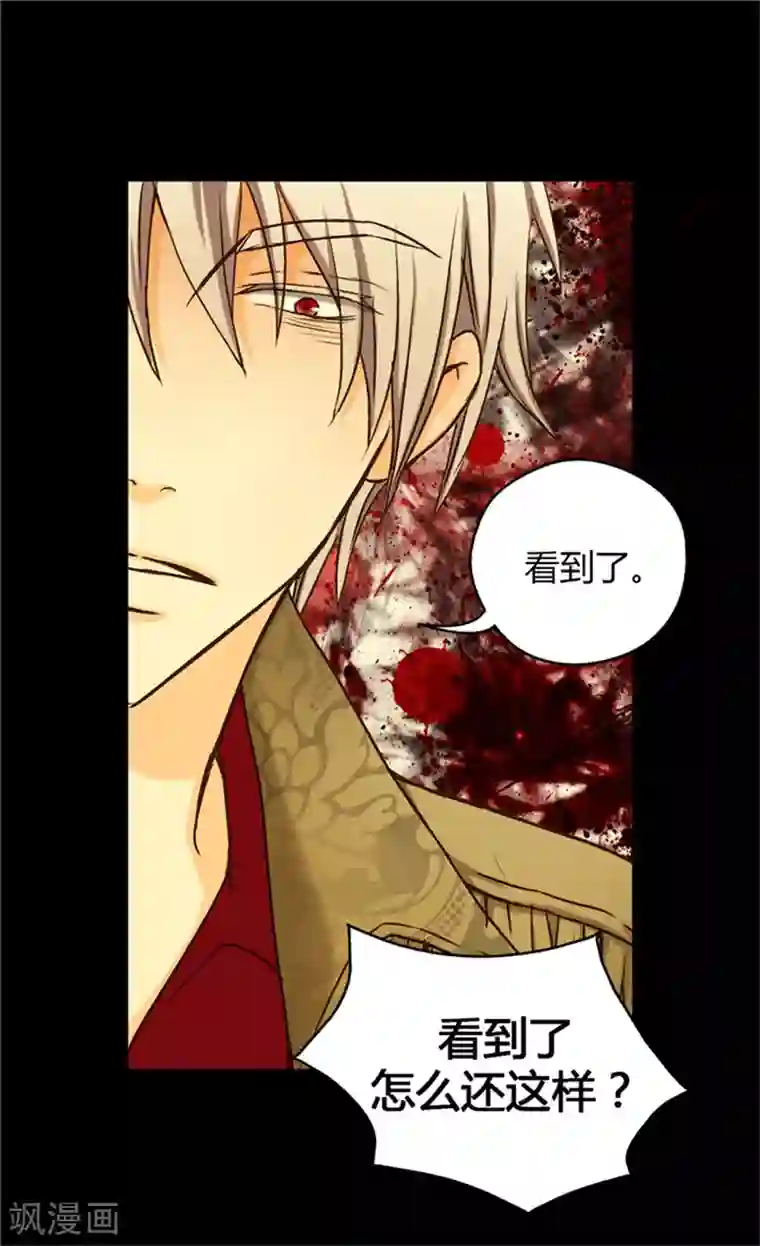 皇帝的独生女第40话 请饶我一命