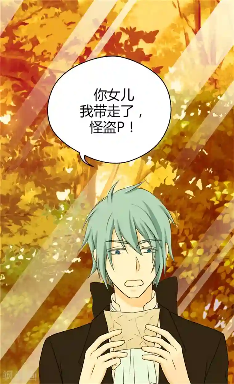 皇帝的独生女第40话 请饶我一命