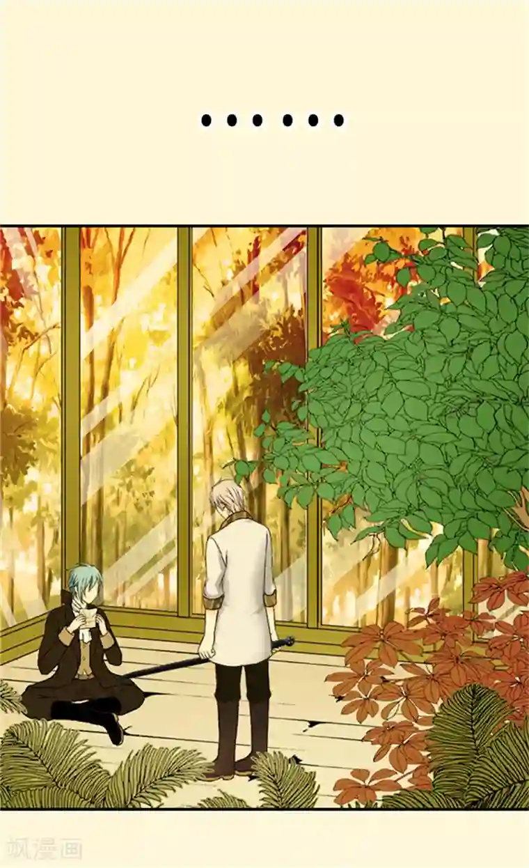 皇帝的独生女第40话 请饶我一命