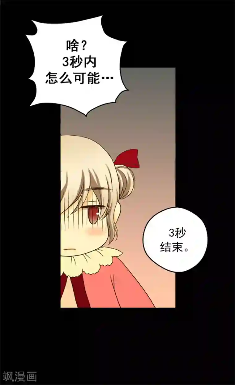 皇帝的独生女第41话 不要招惹我爸